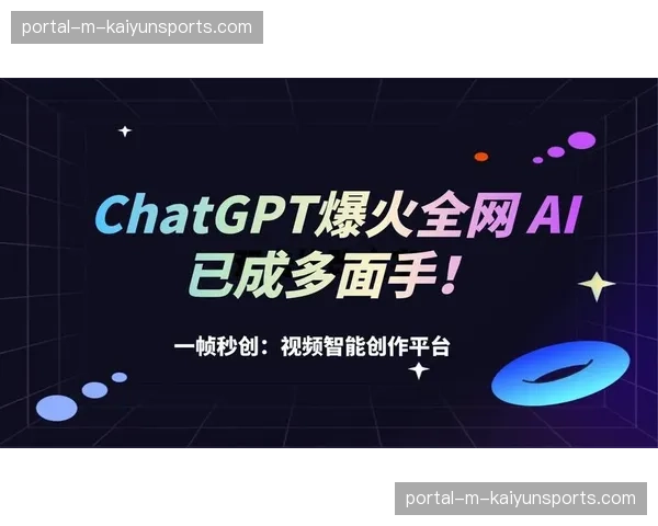 谷歌旗下YouTube与联盟就开发“AI个性化赛事集锦”服务进行技术测试。