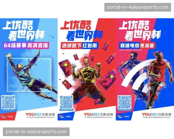 央视体育客户端打造一站式足球观赛服务，构建直播、资讯、短视频、互动生态